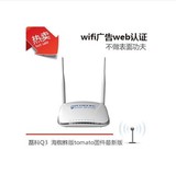 web认证广告WIFI推送无线器磊科海蜘蛛路由wifi营销系统广告推送