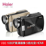 Haier/海尔 DV-V80正品高清数码摄像机相机家用DV录像光学变焦