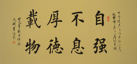自强不息厚德载物欧体楷书法作品真迹定制代写客厅办公室字画特价