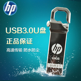 hp/惠普优盘x750w u盘64g USB3.0 创意防水金属礼品 正品行货包邮