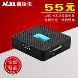 全国包邮USB3.0多功能高速读卡器TF SD CF XD MS M2 XD卡合金外壳