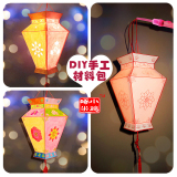 猴年春节元宵宝瓶灯 diy手工灯笼材料包手提花灯儿童自己做燈籠