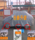 加厚铝箔膜五座轿车车衣车罩三厢两小汽车通用型车套防雨防嗮包邮