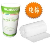 BumCool纯棉一次性隔尿垫巾隔便巾搭配尿布尿布垫巾100张