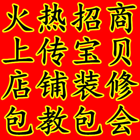 加盟淘宝男装<em>女装</em>代理<em>一件代发</em>服装代销<em>网店</em>货