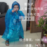 儿童一次性雨衣 全新料套头式雨披 加厚 批发 户外旅游必备