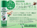 日本进口COLUMBUS哥伦布斯鞋內除臭杀菌喷剂香草薄荷味 180ml消臭