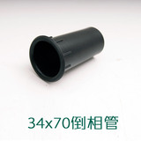 塑胶气孔 音筒倒相管 适用3-5寸喇叭音箱 壳开孔34MM 长70MM 音孔