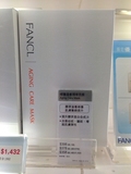 FANCL修护滋养精华胶原蛋白面膜贴日本无添加/专柜代购 紧致滋养