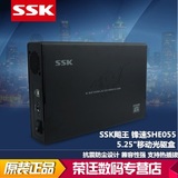 SSK飚王锋速SHE055台式机SATA串口光驱盒USB2.0带风扇送刻录盘