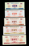 粮票 43-1 安徽芜湖市粮票1983年0.1、0.2、0.5、3、10精美5全