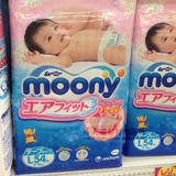 日本代购直邮正品moony尤妮佳L/54片纸尿裤尿不湿任意6包包海运