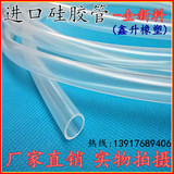 硅胶管 软管 食品级0.5mm/0.6/0.8/1/1.2/1.5/1.7/mm鱼线管毛细管