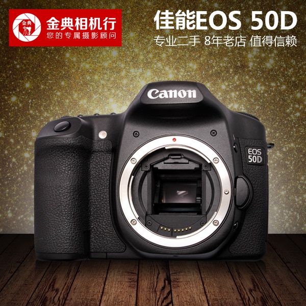 二手96新 佳能 50d 50d 单机身 入门机 专业数码单反相机