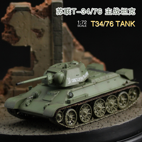 小号手t-34/76坦克 1:72苏联主站坦克 二战成品静态模型