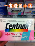 德国正品代购 Centrum善存玛特纳孕妇专用复合维生素+DHA 96天量