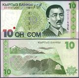 【亚洲】全新UNC 吉尔吉斯斯坦10索姆 外币 送礼收藏 纸币