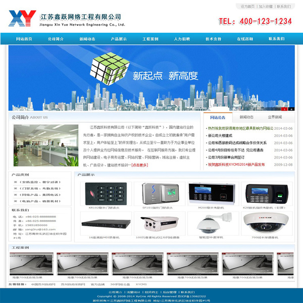 企业erp系统源码_xycms食品企业网站系统源码_食品网站源码