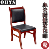 OBYS/欧柏斯 棋牌椅麻将椅实木会议椅 办公椅无扶手职员椅子批发