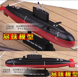 小号手塑料成品 潜艇模型 配底托 1:350 俄罗斯基洛级潜艇模型
