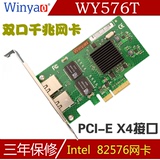 WY576T PCI-E双口服务器千兆网卡ROS无盘ESXI intel82576 E1G42ET
