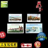 文革邮票 W文14 南京长江大桥胜利建成邮票 全新  高价回收文革票