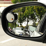 高清晰汽车后视镜小圆镜盲点镜广角大视野倒车辅助反光镜汽车用品