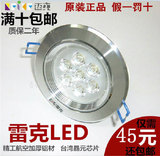 雷克 LED射灯一体化天花灯筒灯 超亮7W全套 超薄LK-DL1012EF高光