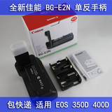 全新原装 佳能EOS 20D 30D 40D 50D 单反手柄 BG-E2N电池盒 包邮