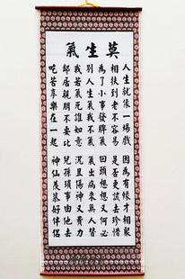 装饰画 客厅书房办公室布置卷轴字画挂画 书法励志格言"莫生气"