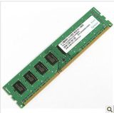 宇瞻1GB DDR3 1333MHZ单根双面三代台式机内存条全兼容2G 1600