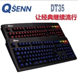 包邮 QSENN/酷迅 DT35背光键盘 USB有线游戏发光电脑键盘 LOL