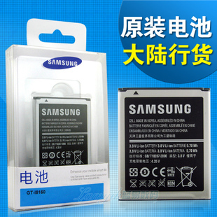 三星原装正品gt-i9100g全新原厂中文行货gti19100g手机电池高清图片