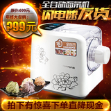 Joyoung/九阳 JYS-N6九阳面条机家用全自动 小型电动压面机搅拌机