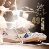 民族风舞蹈鞋正品老北京布鞋女鞋 汉舞鞋系带绣花鞋 平跟软底包邮