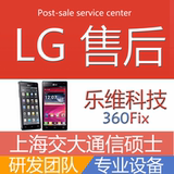 LG手机专业维修 G3 D858 D857 D859 G3 D728 725 换SIM卡槽卡座