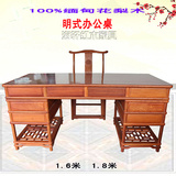 缅甸花梨木明式1.8米办公桌中式红木书桌 写字台书柜花梨木电脑桌