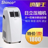 Shinco/新科 KY-25/L移动小空调 单冷 冷风扇 除湿带遥控