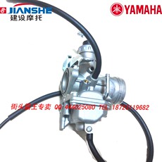建设雅马哈 js125-6av6/6b/28青狮 沐风 ybr125/s/e/化油器高清图片