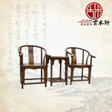 中式明清仿古古典实木榆木家具高圈椅三件套组合电脑椅休闲椅特价