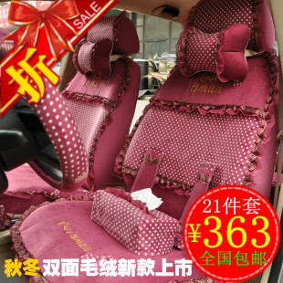 雅绅特汽车冬季座套正品低价 北京现代雅绅特座套 雅绅特高清图片