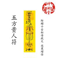 [贵人运]正品2014马年开光转运生肖属鼠牛子丑六合贵人五行合运珠手链