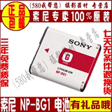 sony索尼NP-BG1原装电池WX1 WX10 T20 T100 H9 H10 H20 H50 相机