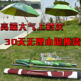 美邦钓鱼伞特价 包邮三折大伞 2.4米万向防雨2米 钓鱼伞 万向超轻
