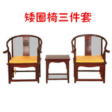 新中式明清仿古古典家具矮圈椅茶几三件套全实木老榆木太师椅