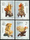 【东坡集藏】1992-16 青田石雕 邮票 原胶全品