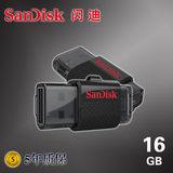 闪迪sandisk至尊高速OTG优盘16GBusb3.0电脑安卓手机插头加密全新