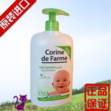 法国进口Corine de farme婴儿童洗发沐浴露二合一750ML宝宝无泪