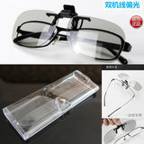 线偏光3d眼镜夹片电影院3d眼镜专用 被动式近视夹片 双机线偏振用