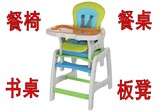 品牌儿童餐椅宝宝餐椅婴儿宝贝吃饭第一多功能小桌子多用餐桌画桌